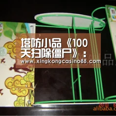 塔防小品《100天扫除僵尸》:末世塔防惊变100天‘星空真人,星空官方,星空平台,星空下载’(图2) 星空真人,星空官方,星空平台,星空下载