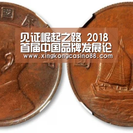 见证崛起之路 2018首届中国品牌发展论坛召开-星空真人,星空官方,星空平台,星空下载(图2) 星空真人,星空官方,星空平台,星空下载