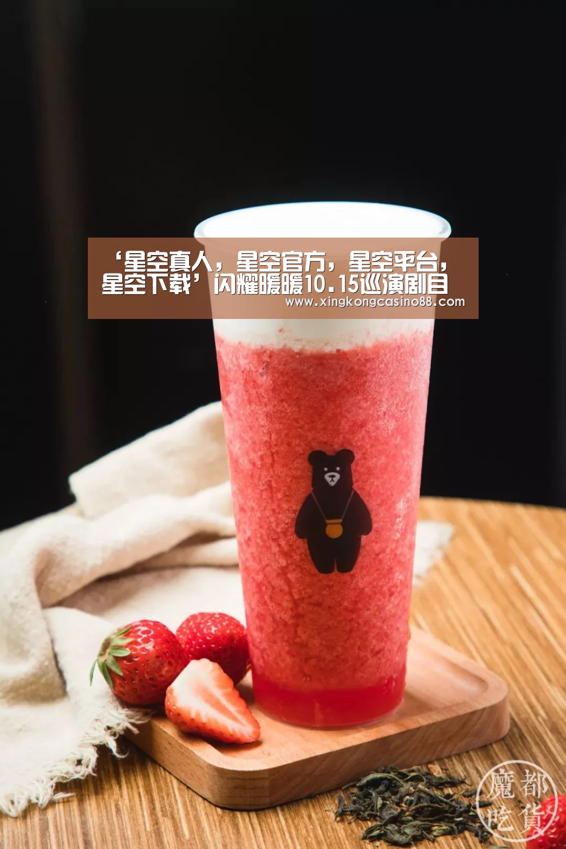 星空真人，星空官方，星空平台，星空下载